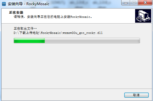 RockyMosaic軟件下載