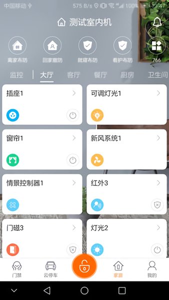 u家云社區(qū)app