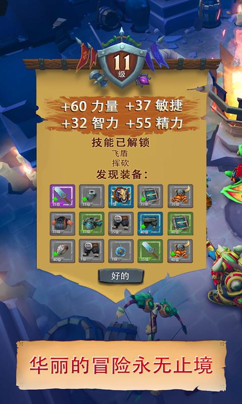 無盡地牢放置型rpg手游 v1.4.0 安卓版 3