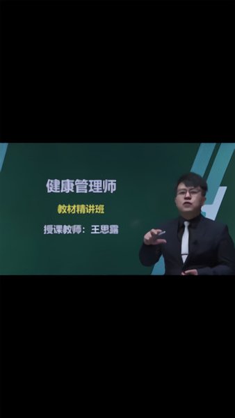 職培網(wǎng)app v2.4.20 安卓版 0