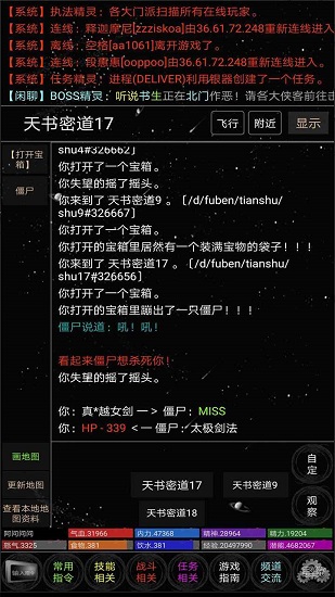 雪域江湖文字游戲 v1.0 安卓版 3