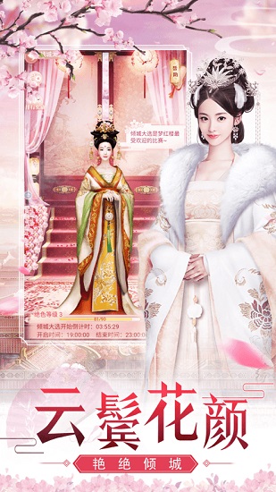 女皇的清宮逆襲無限金幣