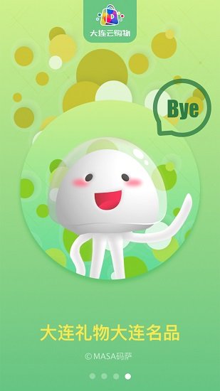 大連云購(gòu)物最新版 v1.0.7 安卓版 0