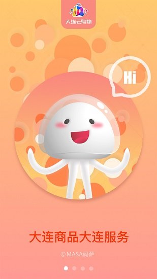 大連云購(gòu)物軟件