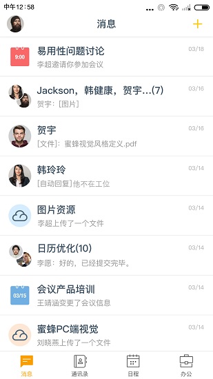 全時蜜蜂免費版 v2.1.81801 安卓版 1