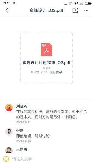 全時蜜蜂免費版 v2.1.81801 安卓版 2