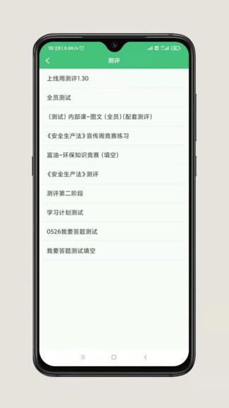 hse365app hse365在線登錄下載