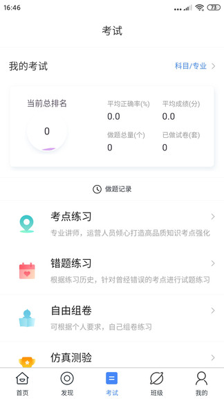 醫(yī)路緣app下載安裝
