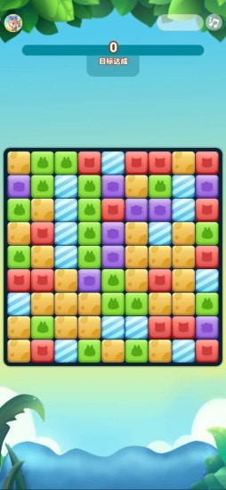 開心愛消消紅包版 v1.0.2 安卓版 0