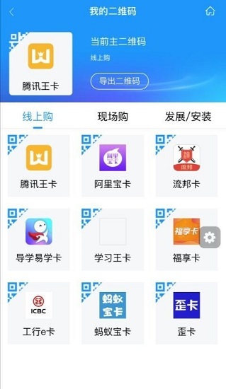 中國(guó)聯(lián)通掌沃通app最新 v1.48 安卓版 0