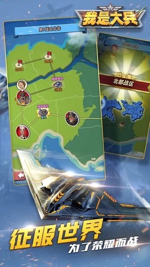 我是大兵 我是大兵手游下载