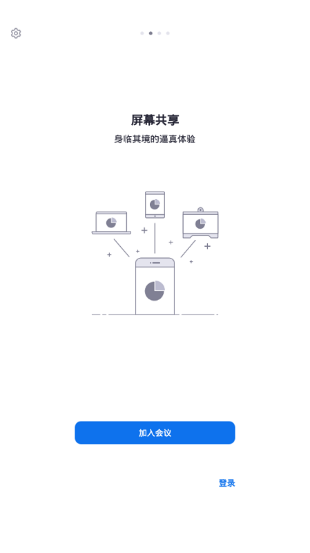 前景視訊 v5.0.2 安卓版 3