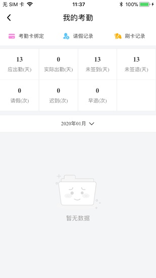 樂(lè)童智校家長(zhǎng)版看監(jiān)控 v1.8.2 最新安卓免費(fèi)版 1