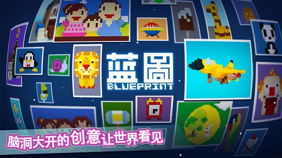 藍(lán)圖 藍(lán)圖安卓版