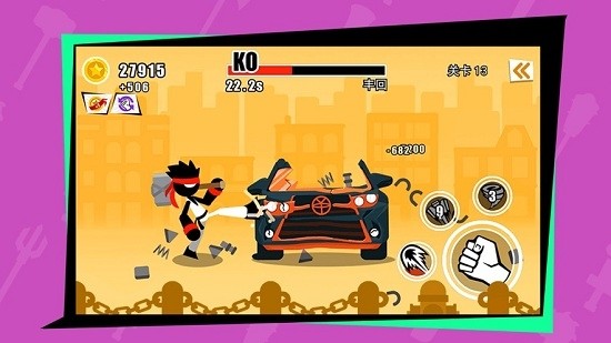 功夫拆車手游戲下載