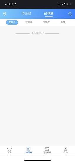 蜜蜂來店官方版 v5.2 蘋果版 0