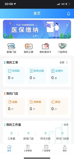 蜜蜂來店手機版