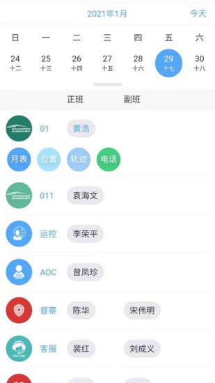 掌匯機(jī)場(chǎng)手機(jī)版 v02.01.0009 安卓版 0