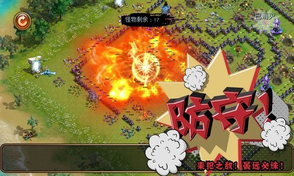 溪谷龍騎帝國(guó)游戲 v3.1 安卓版 1