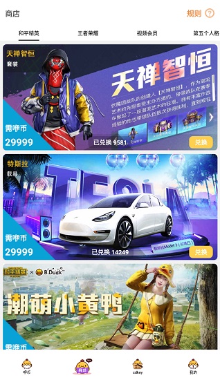 咿呀扭蛋下載安裝