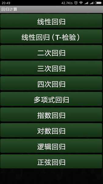 超級(jí)萬(wàn)能計(jì)算器app v2.4.4 安卓版 0