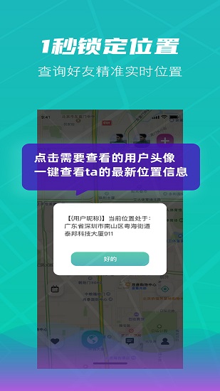 閃電定位 v2.0.7 安卓版 0