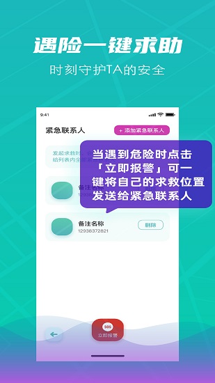 閃電定位app 閃電定位app下載