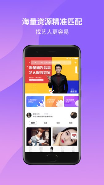 u艺站app u艺站官方版