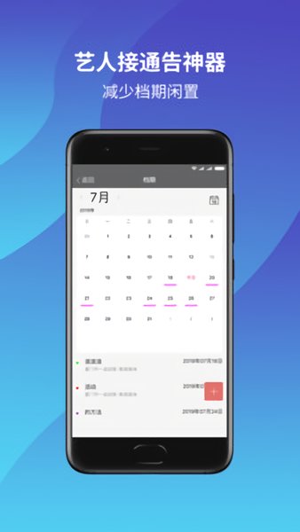 u艺站app u艺站安卓版软件下载