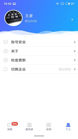 湘電數(shù)智ios版本 v3.4.7 iphone手機(jī)版 0