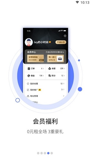 得潮app下载
