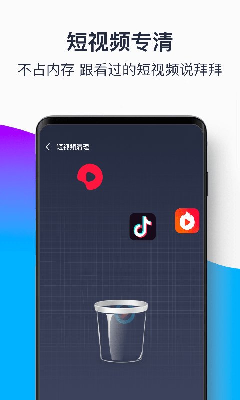 青果手機(jī)清理大師官方版 v3.5.0 安卓版 3