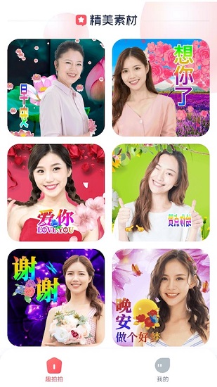 123美顏相機(jī)軟件 v1.09 安卓版 0