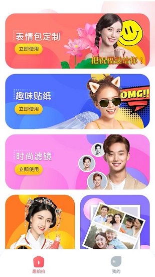 123美顏相機(jī)軟件 v1.09 安卓版 1