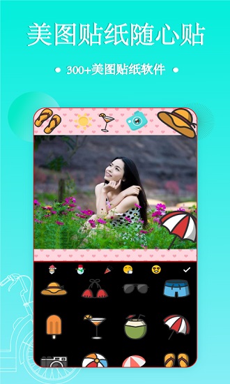 照片拼圖編輯器 v2.8.8 安卓版 2