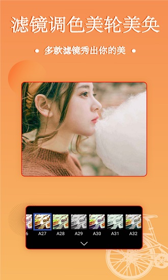 照片拼圖編輯器 v2.8.8 安卓版 3