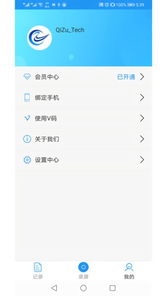 小錄屏軟件 小錄屏安卓版軟件下載