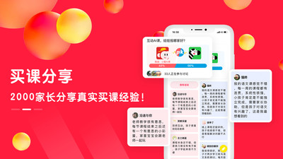 星廬課評(píng) v1.0.0 安卓版 0