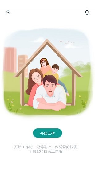 筑家手機(jī)版 v3.3.0 安卓版 0