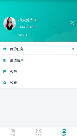 筑家手機(jī)版 v3.3.0 安卓版 2
