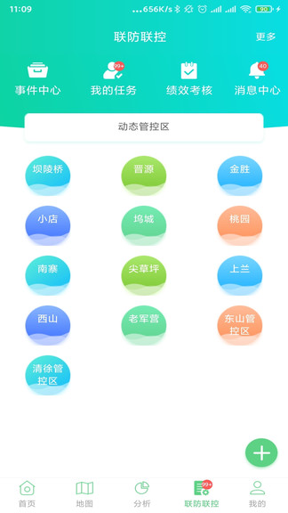 太原生態(tài)環(huán)境監(jiān)管 v3.4.4 安卓版 2