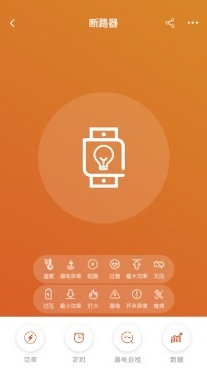 富加居智能家居 v1.5.1 安卓版 0