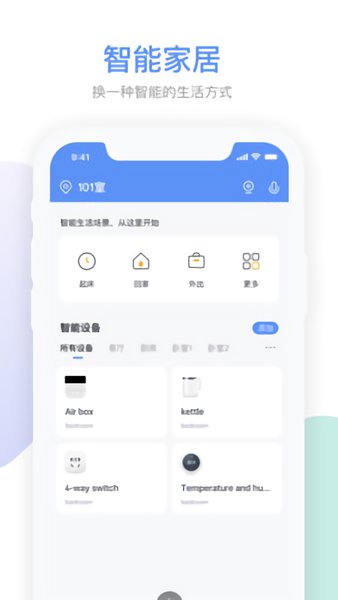 集智社區(qū)app v5.8.3 安卓版 2