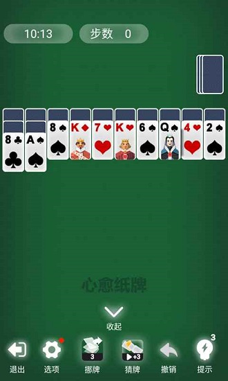 心愈紙牌手游 v2.2 安卓版 0