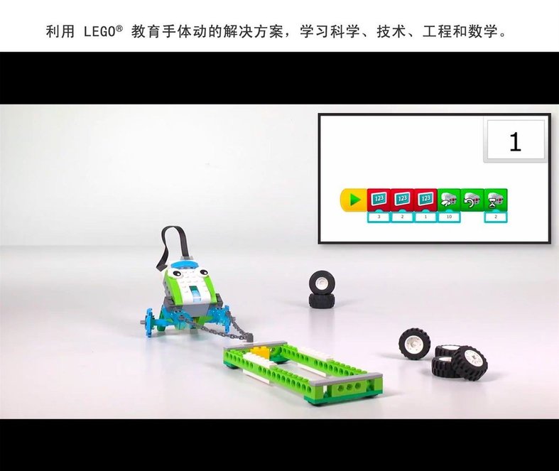 樂(lè)高wedo2.0編程軟件 v1.9.385 電腦版 1