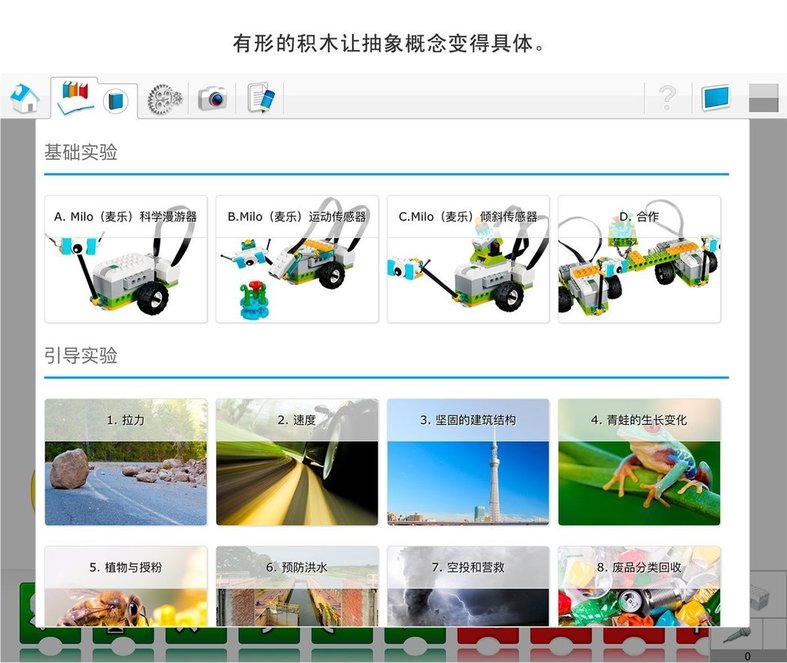 wedo2.0最新版 wedo2.0 Windows版