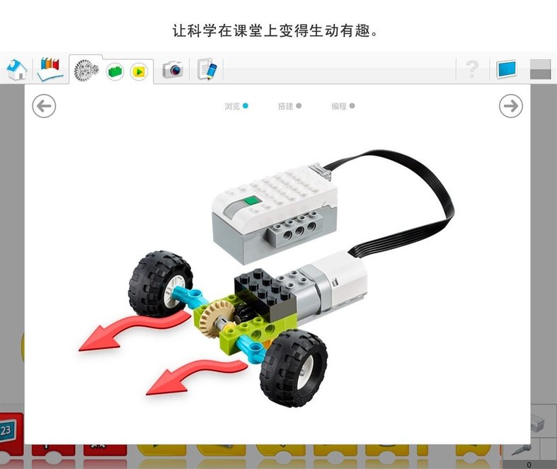 樂(lè)高wedo2.0編程軟件 v1.9.385 電腦版 2