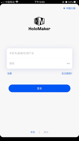 全息視頻制作app v2.0.0 安卓版 1