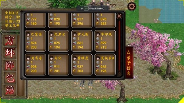 丐幫管理大師最新版 v1.0.0.3 安卓版 1