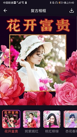 太好玩相機app下載